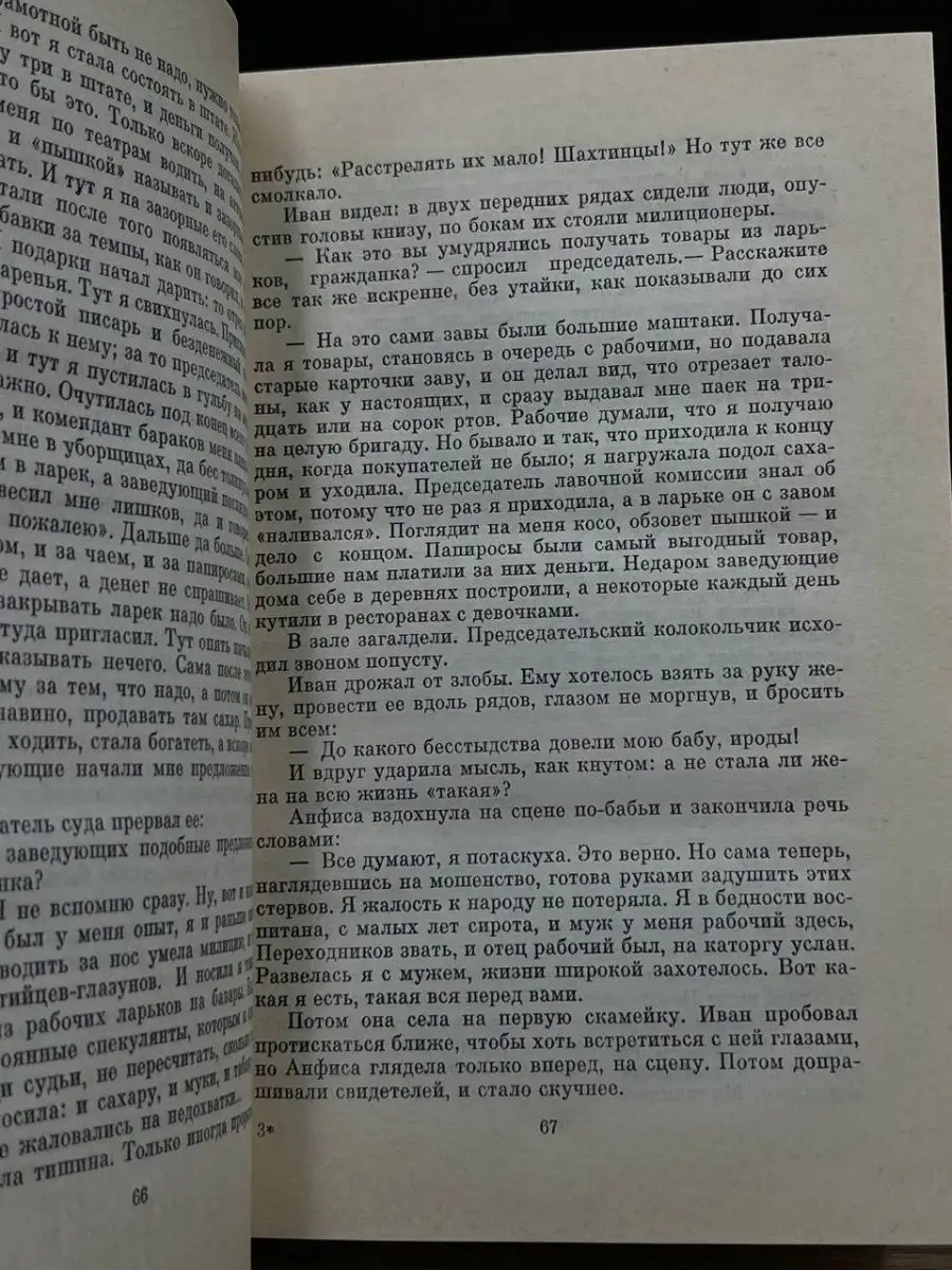 Николай Кочин. Собрание сочинений в трех томах. Том 2 Художественная  литература. Москва 169590831 купить в интернет-магазине Wildberries