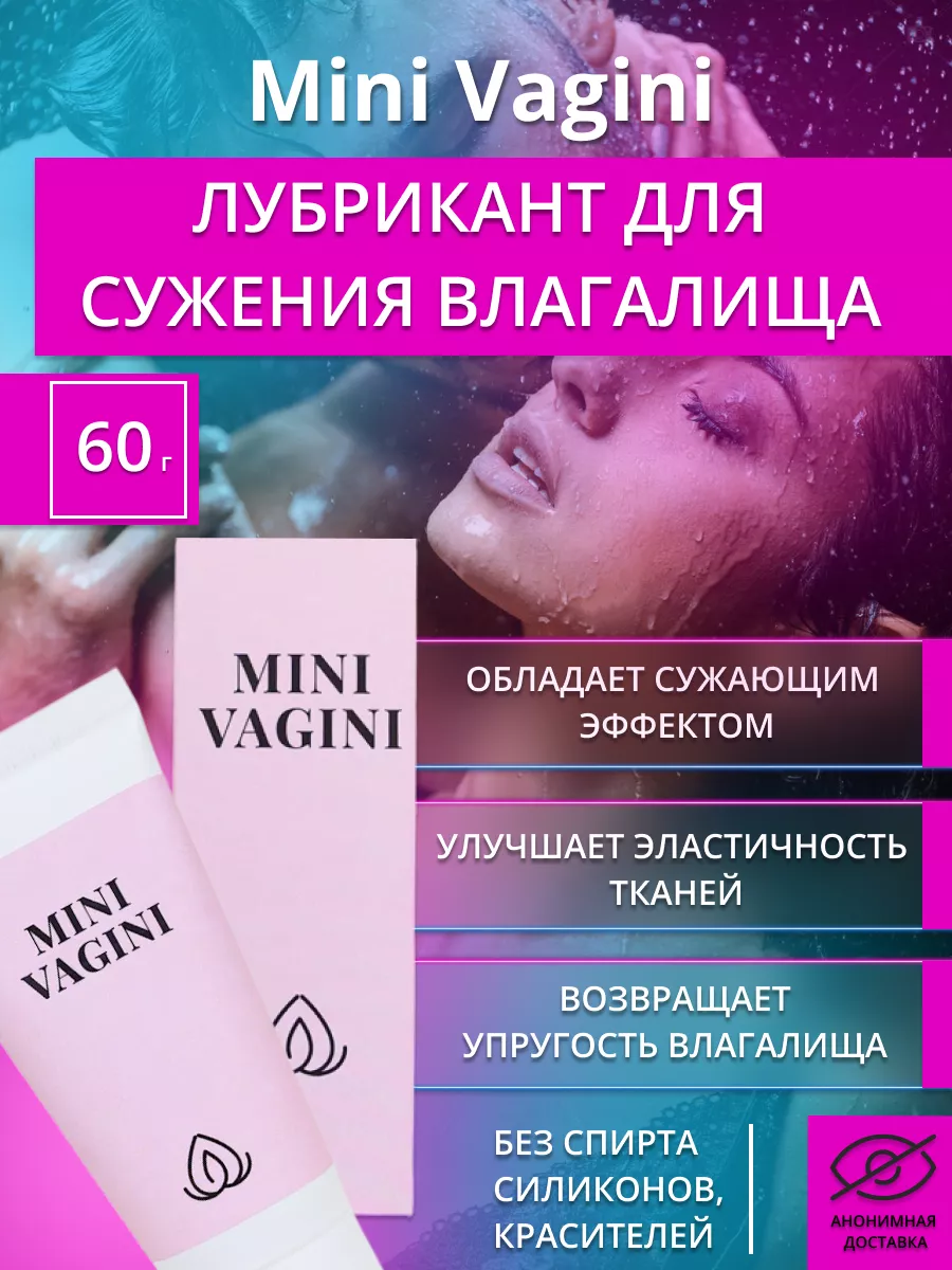 6 фактов о вагинальной смазке.