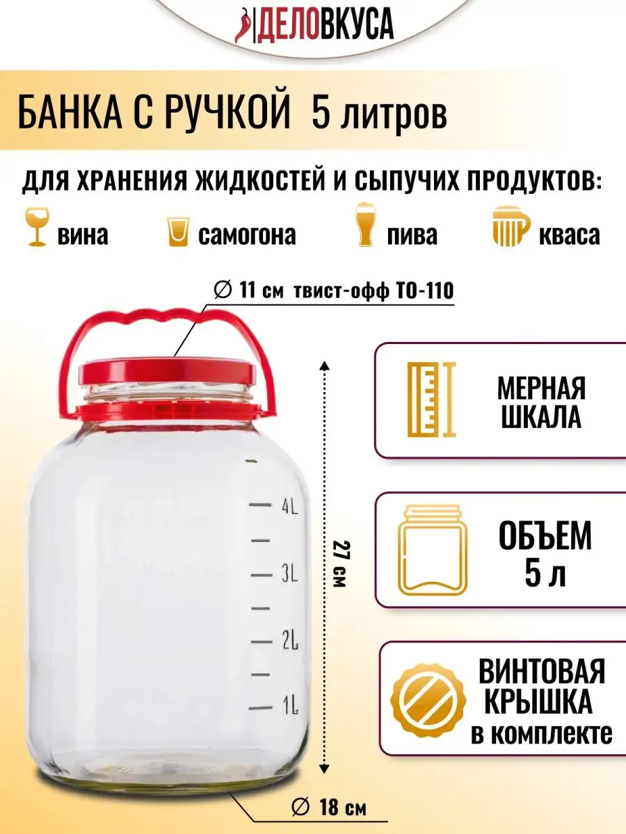 Банка ТО-110, с мерной...