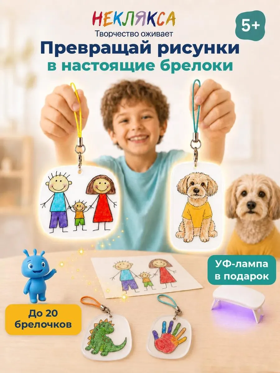 Набор для творчества