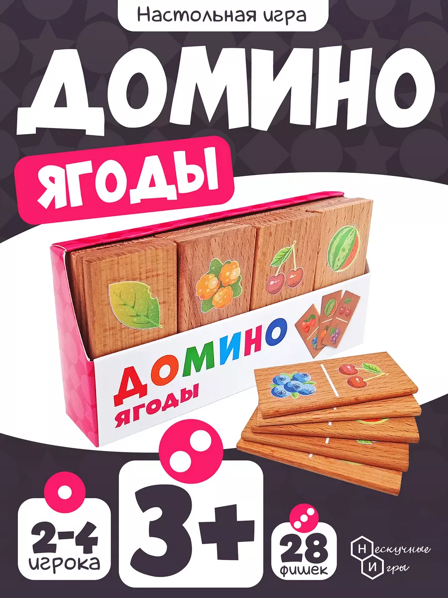 Правила игры в классическое «Домино»