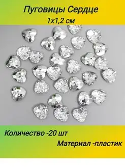 Пуговицы декоративные POPSHANE 169594805 купить за 148 ₽ в интернет-магазине Wildberries