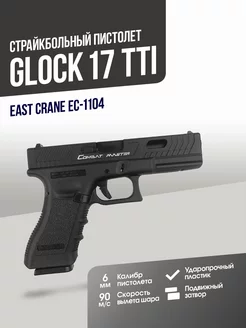 Пистолет Glock 17 TTI BK East CraneAirsoft 169595813 купить за 14 962 ₽ в интернет-магазине Wildberries