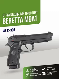 Пистолет Beretta M9A1 CO2 GBB KJWAirsoft 169595967 купить за 19 800 ₽ в интернет-магазине Wildberries