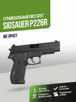 WEAirsoft - каталог 2022-2023 в интернет магазине WildBerries.ru