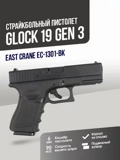 Пистолет Glock 19 Gen 3 BK East CraneAirsoft 169596495 купить за 7 030 ₽ в интернет-магазине Wildberries