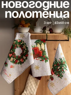 Полотенца кухонные вафельные набор 3 шт 45x60 Mia Cara 169597243 купить за 470 ₽ в интернет-магазине Wildberries