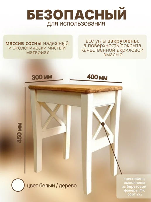 Woodstudio Табурет, белый, фото 2