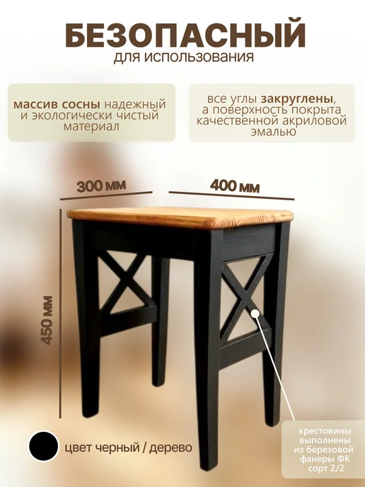 Woodstudio Табурет, черный, фото 2