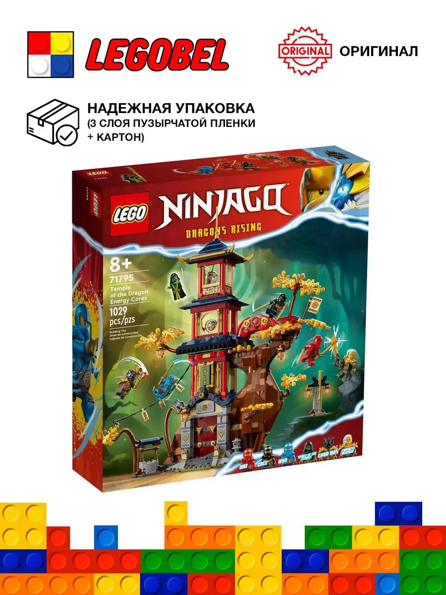 Ninjago 71795 Храм энергетических ядер дракона LEGO 169598412 купить в  интернет-магазине Wildberries