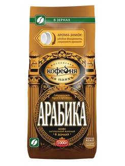 Кофе в зернах Арабика 100% 1 кг Московская Кофейня на Паяхъ 169598734 купить за 1 330 ₽ в интернет-магазине Wildberries