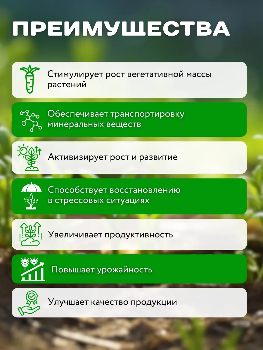 Удобрение для растений, биостимулятор Текамин Макс Плюс 5 л — фото 5