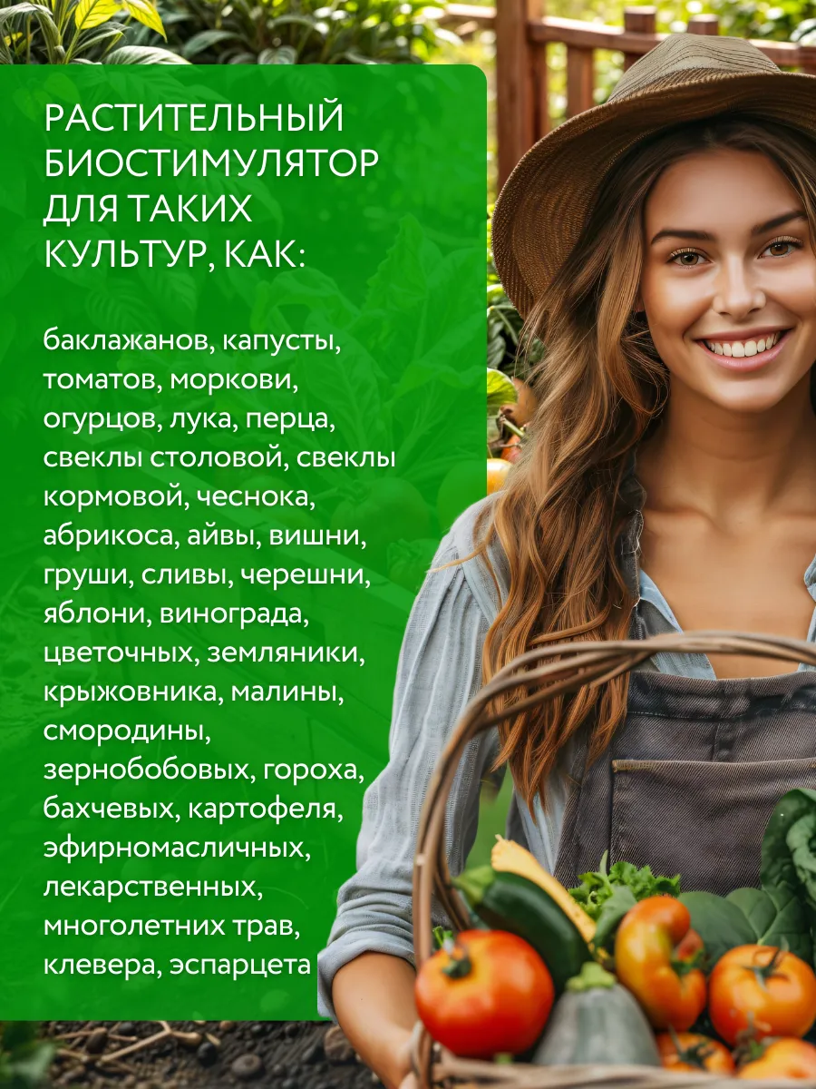 Удобрение для растений, биостимулятор Текамин Макс Плюс 5 л — фото 8