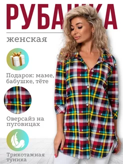 Рубашка в клетку оверсайз длинная офисная лето Wakas Textile 169600724 купить за 1 090 ₽ в интернет-магазине Wildberries