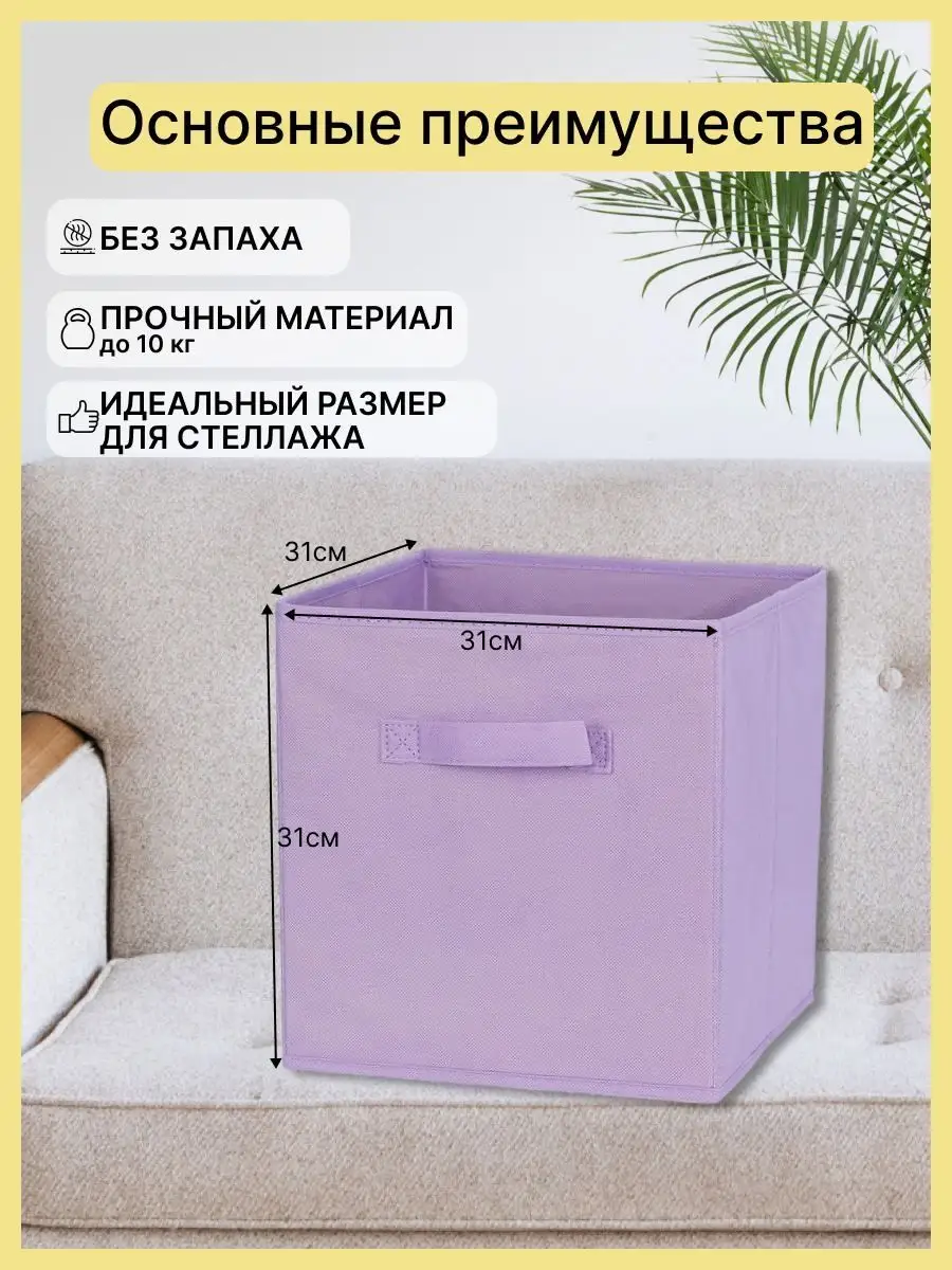 Коробки для хранения вещей Cozy Storage 169602318 купить за 794 ₽ в  интернет-магазине Wildberries