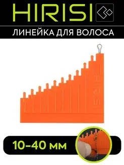 Инструмент (линейка) для волосяных оснасток HIRISI BT01 HIRISI tackle 169602587 купить за 216 ₽ в интернет-магазине Wildberries