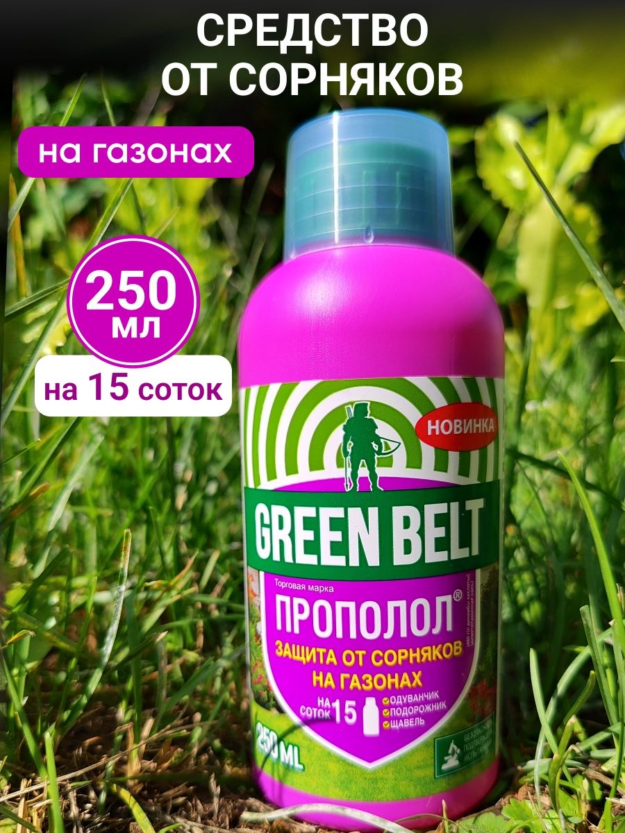 Green belt прополол. Green Belt от сорняков. Прополол Грин Бэлт. Диастар Грин Бэлт 100мл. Диастар (прополол) 1л, 1 шт.