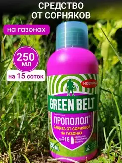 Прополол диастар средство от сорняков Green Belt 169602916 купить за 931 ₽ в интернет-магазине Wildberries