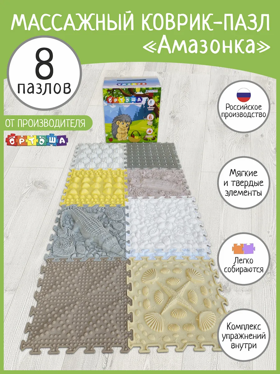 Массажный развивающий...
