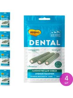 Лакомства для собак DENTAL Зубные косточки, 100г, 4 шт Мнямс 169603103 купить за 578 ₽ в интернет-магазине Wildberries