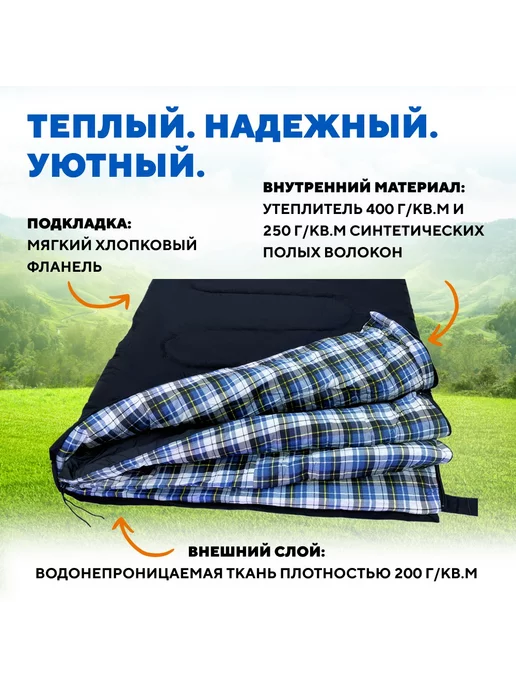 Pereval Спальный мешок зимний -25° Fisht Black 200 см, туристичесикй, черный, фото 2