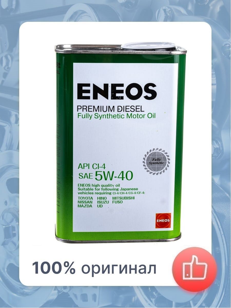 Eneos premium diesel ci 4. ENEOS Premium Diesel 5w-40. ENEOS Premium Diesel 5w-40 цвет. ENEOS Motor Oil.