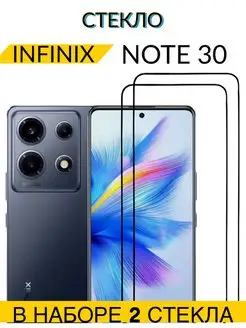 Противоударное ащитное стекло для Infinix Note 30 Case-Market 169606588 купить за 234 ₽ в интернет-магазине Wildberries