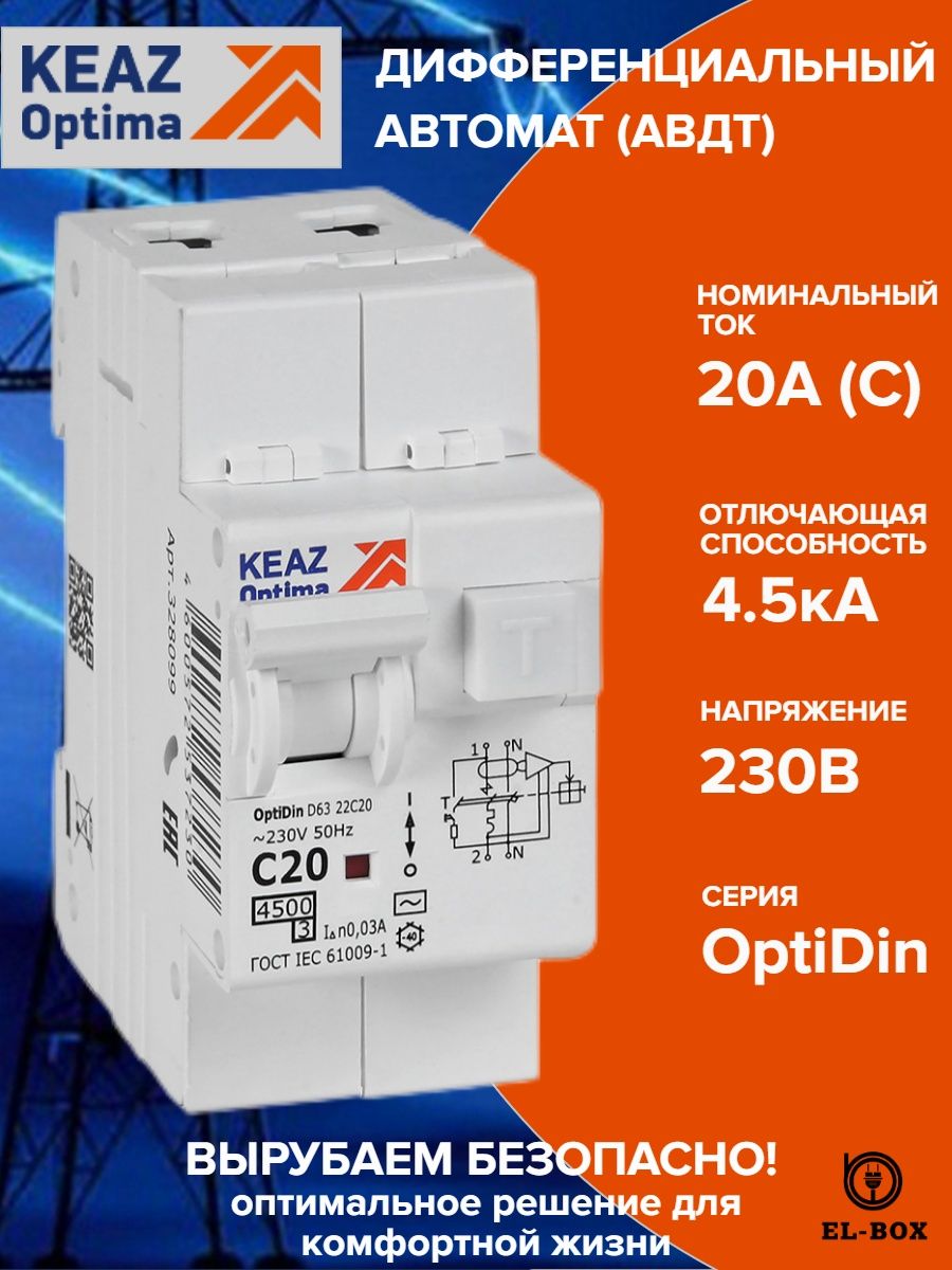 АВДТ OPTIDIN d63-22c10-a-ухл4.