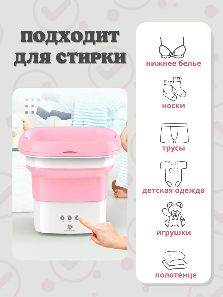 Стиральная машина Мини складная ультразвуковая HOMEIA 169606825 купить за 1  496 ₽ в интернет-магазине Wildberries