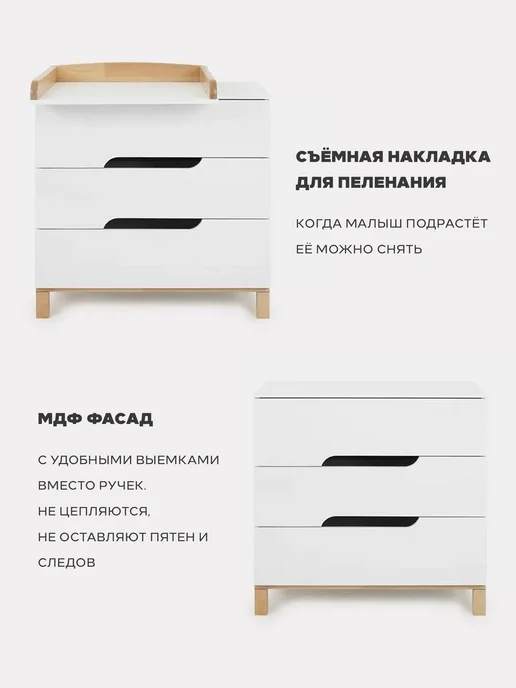 MOWbaby Пеленальный комод для новорожденных с ящиками Lilla, белый, фото 3