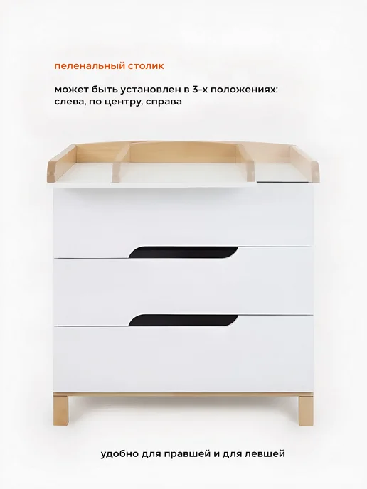 MOWbaby Пеленальный комод для новорожденных с ящиками Lilla, белый, фото 8
