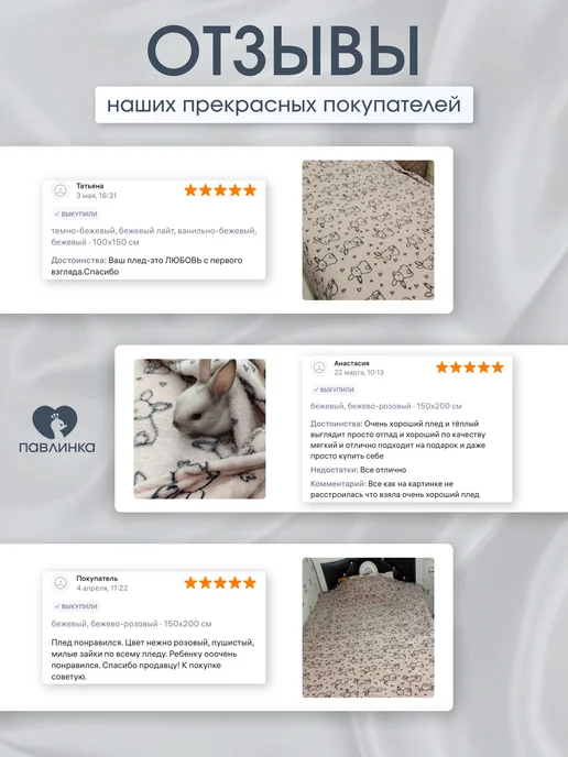 Павлинка Плед 150х200 детский пушистый на кровать Зайчик, 150x200, фото 6