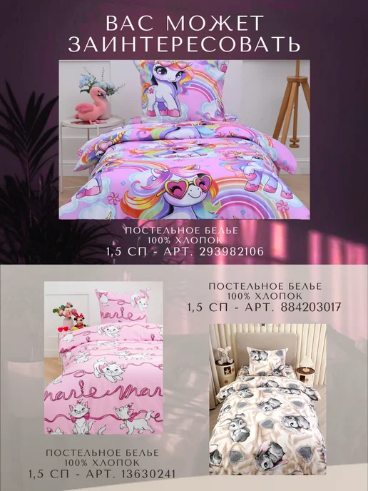 Павлинка Плед 150х200 детский пушистый на кровать Зайчик, 150x200, фото 8