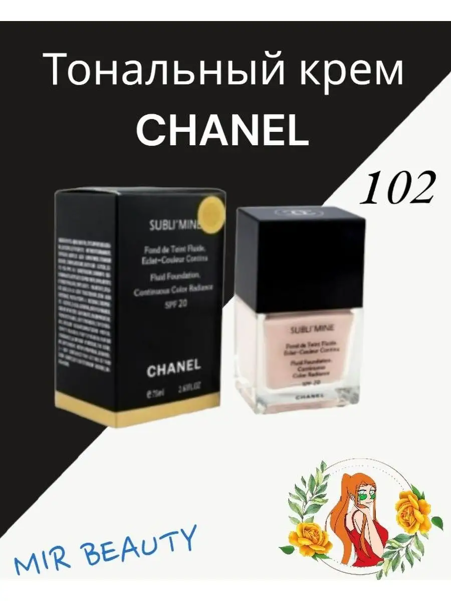 Chanel Sublimine Тональный Крем Купить