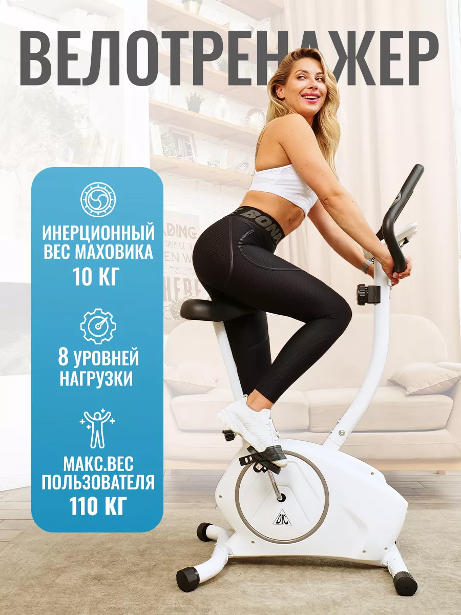 Велотренажер B6803B DFC 169609414 купить за 17 990 ₽ в интернет-магазине  Wildberries