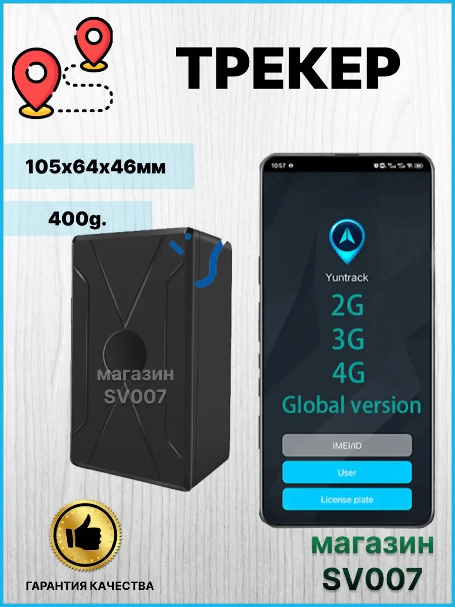 GPS трекер 4G LTE QUICK TOUR S24 24000 mAh (до 200т дней) SV007 169609997  купить в интернет-магазине Wildberries