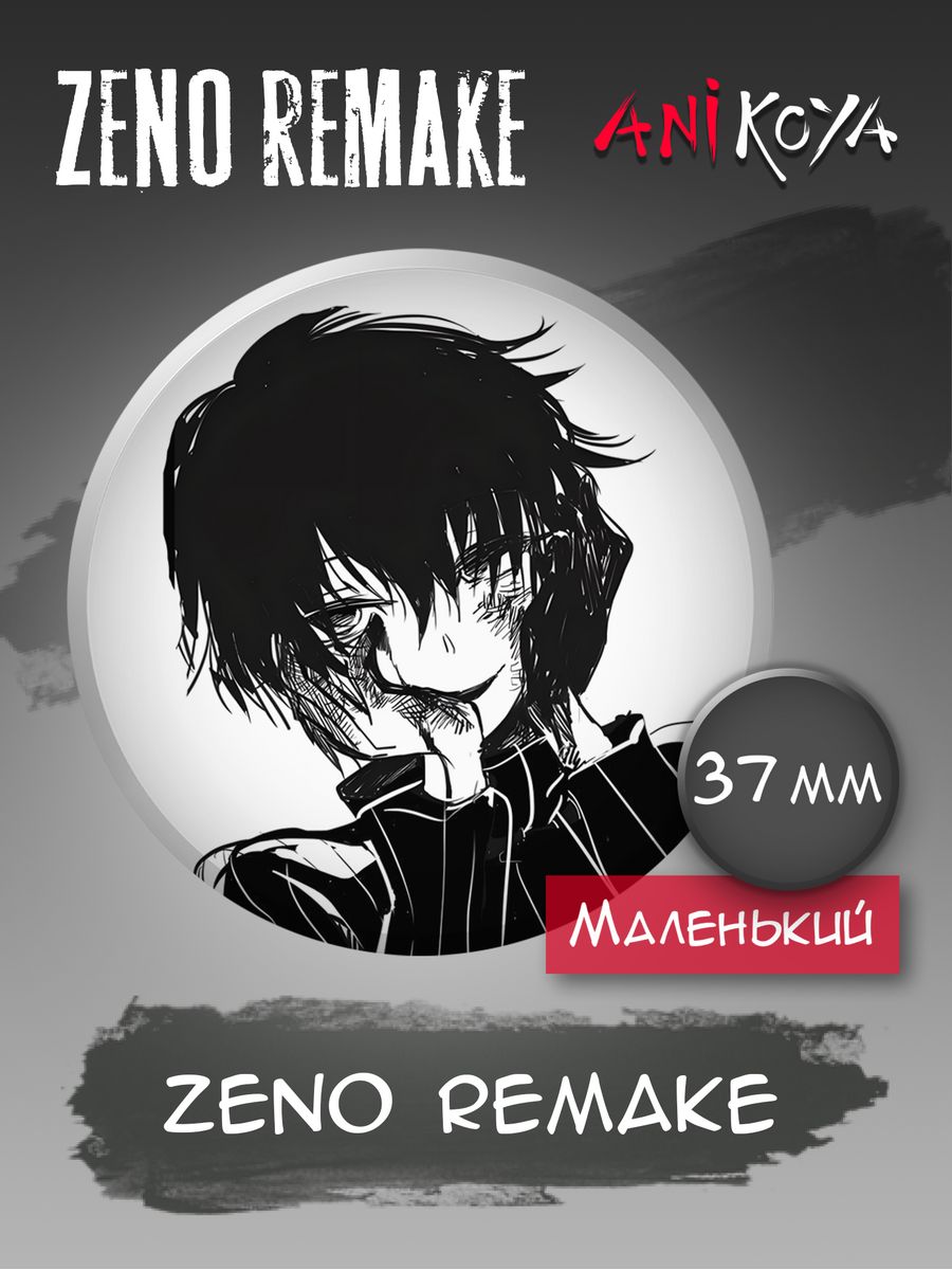 Zeno Remake игра. Зено ремейк значки. Иконка Зено Ремей. Zeno Remake обложка. Zeno remake game