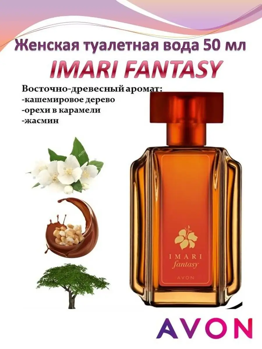 Perfume imari fantasy online avon