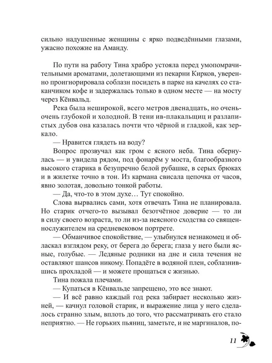 Забери меня отсюда Издательство RUGRAM 169613896 купить за 2 412 ₽ в  интернет-магазине Wildberries