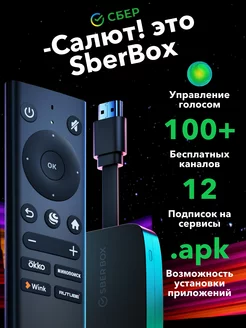 Смарт ТВ-приставка медиаплеер SberBox SBER 169614394 купить за 4 224 ₽ в интернет-магазине Wildberries