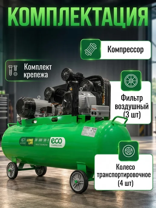 Eco Компрессор воздушный безмасляный 24 литра для гаража и дачи, масляный 200 литров и, фото 7