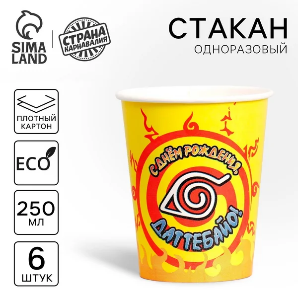 Стакан бумажный "Аниме", набор 6 шт, 250 мл