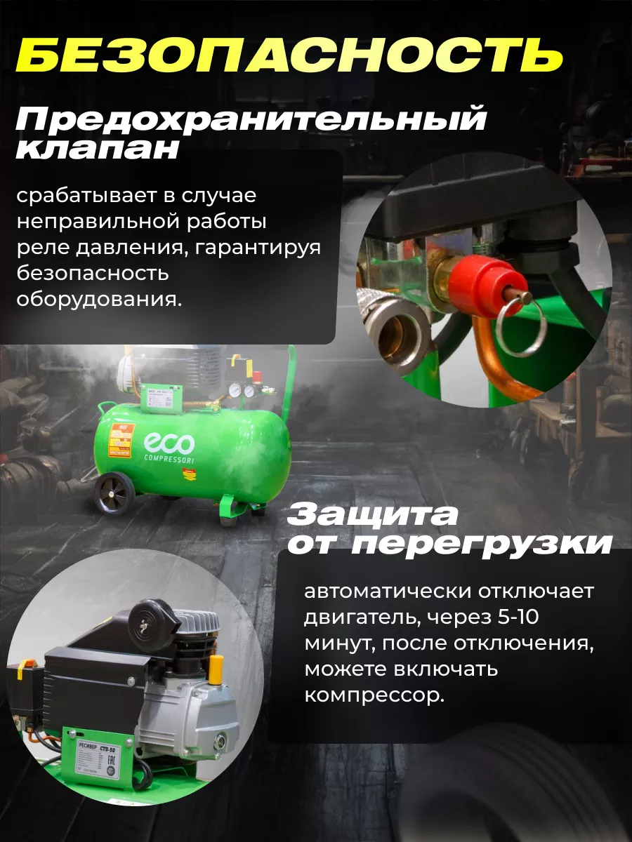 Компрессор воздушный безмасляный 50 литра для гаража и дачи ECO 169615400  купить за 18 100 ₽ в интернет-магазине Wildberries