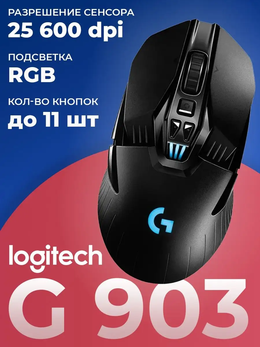 Мышь игровая беспроводная...