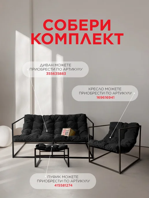 loftovik Кресло для отдыха Лофтовик + велюр черный, черный, фото 3