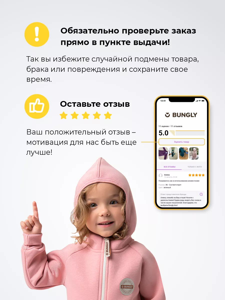 Комбинезон Детский Softshell / Мембранный Bungly 169617288 купить за 3 879  ₽ в интернет-магазине Wildberries