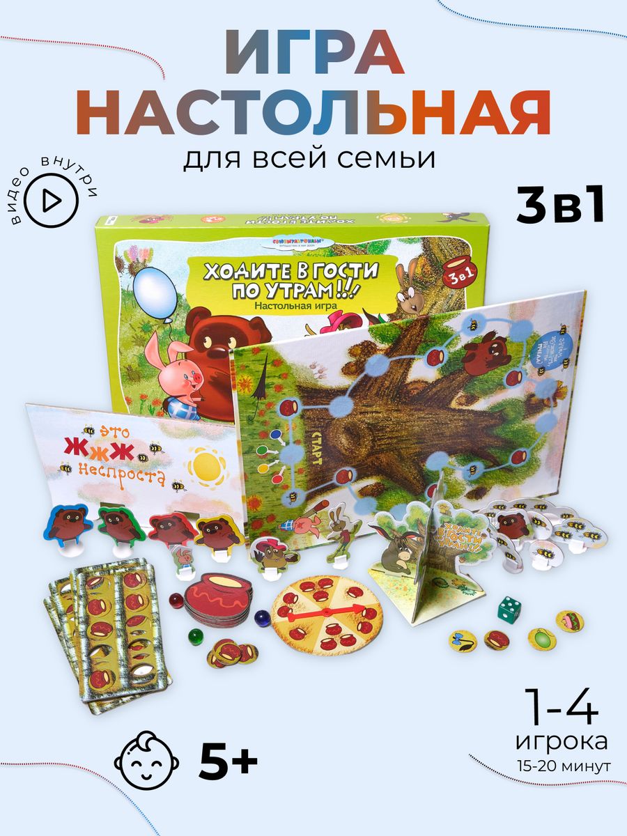 Игра для детей Ходите в гости по утрам Step Puzzle 169617819 купить за 838  ₽ в интернет-магазине Wildberries