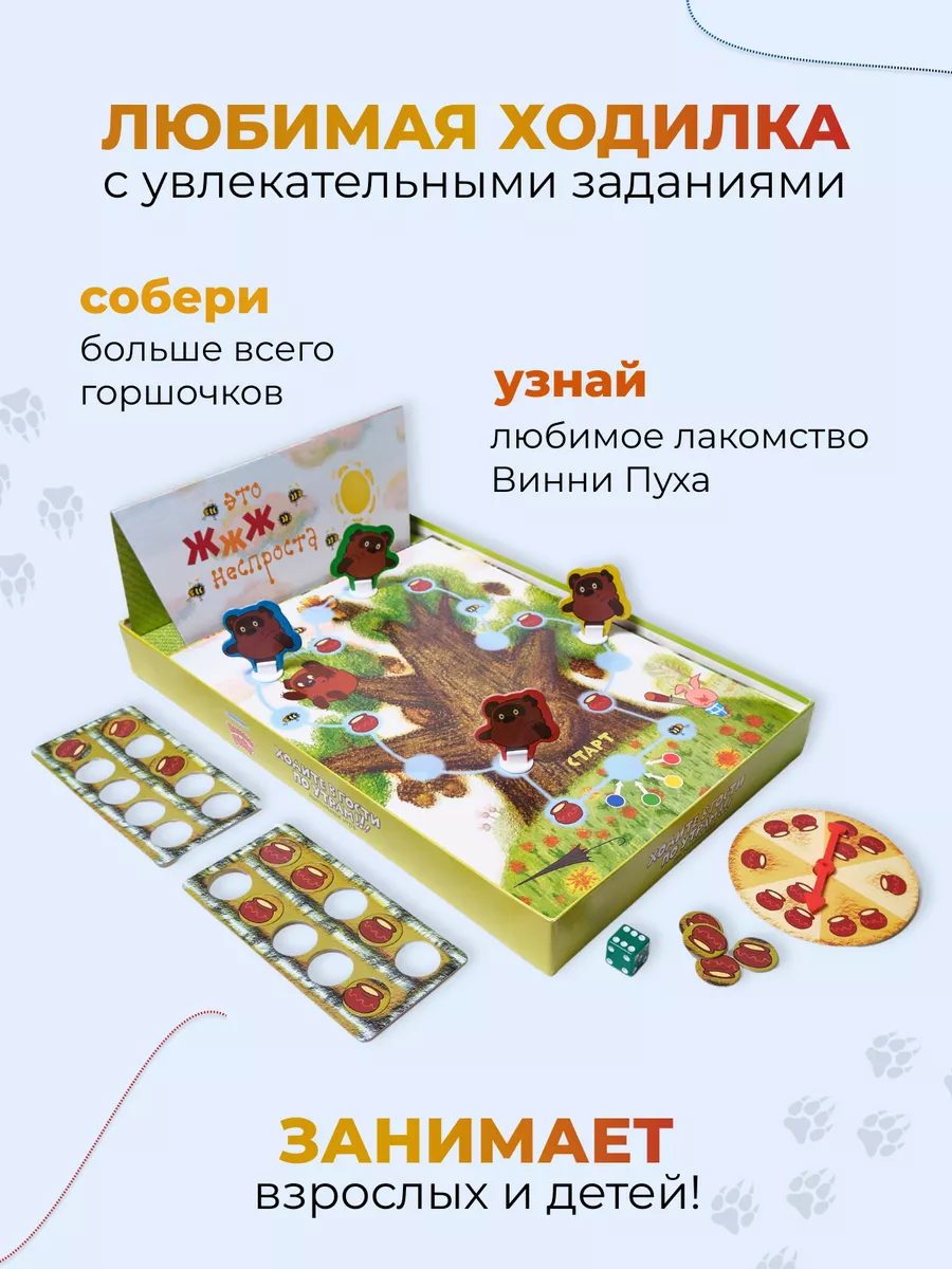 Игра для детей Ходите в гости по утрам Step Puzzle 169617819 купить за 838  ₽ в интернет-магазине Wildberries