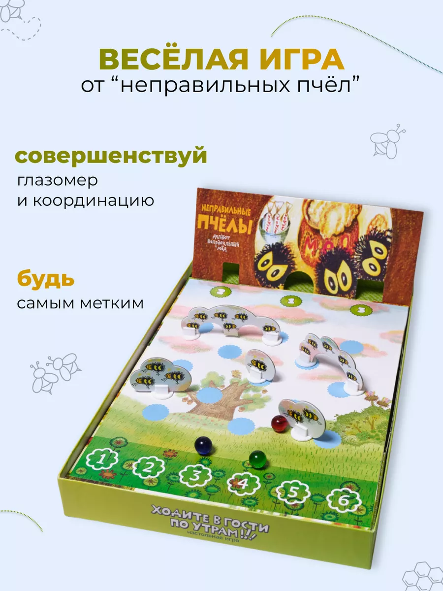 Игра для детей Ходите в гости по утрам Step Puzzle 169617819 купить за 838  ₽ в интернет-магазине Wildberries