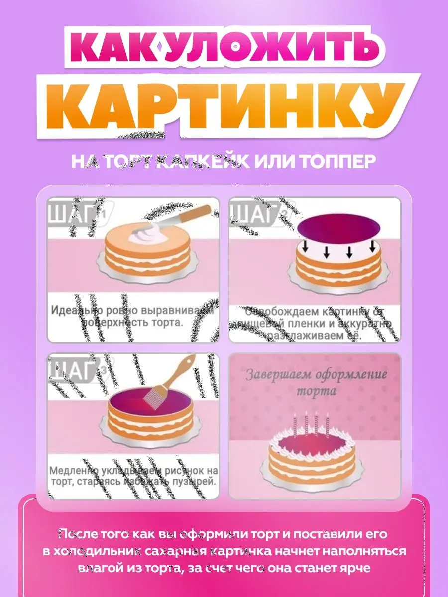 Вафельная картинка Маша и медведь на торт tortokoshka 169617878 купить за  210 ₽ в интернет-магазине Wildberries